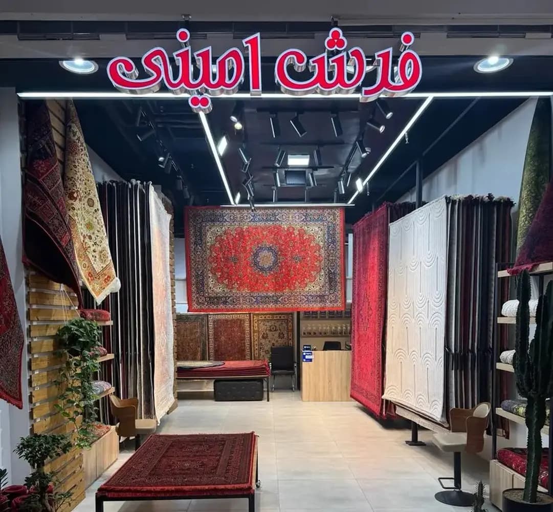 aminifarsh | فرش امینی