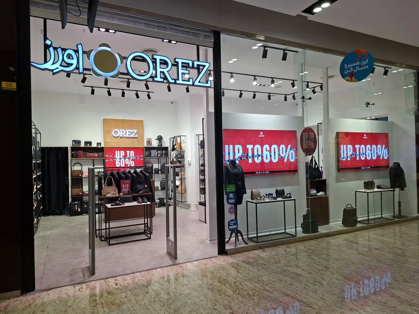 orez | اورز