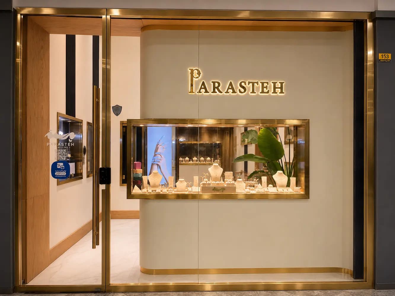 parasteh | پرسته