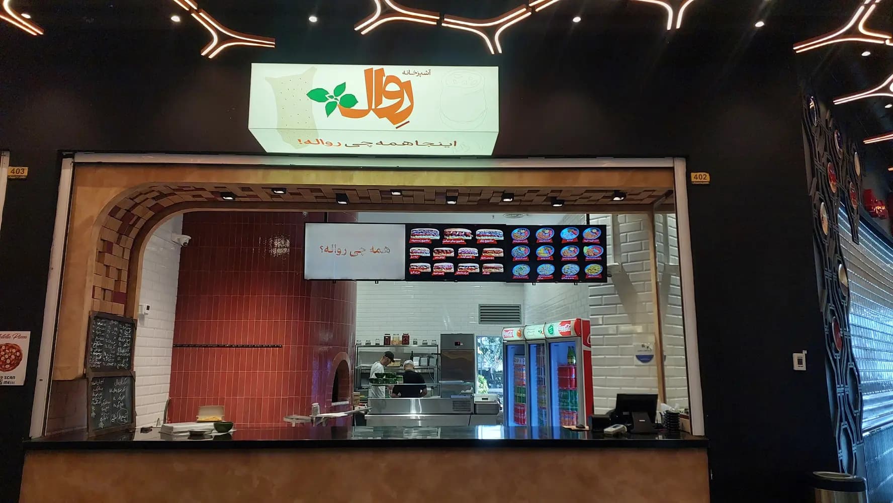 revalkitchen | آشپزخانه روال