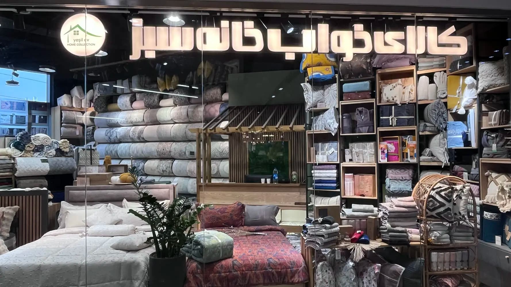 yeshilev | خانه سبز